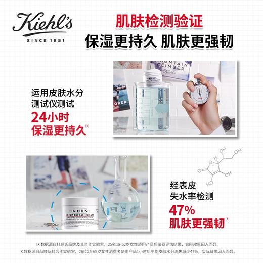 科颜氏（Kiehl's）高保湿面霜50ml角鲨烷补水保湿乳液舒缓滋润干皮挚爱男女通用化妆品护肤品【XPQ】 商品图2