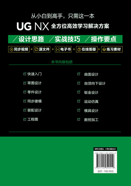 UG NX1847从入门到精通（实战案例视频版） 商品图1