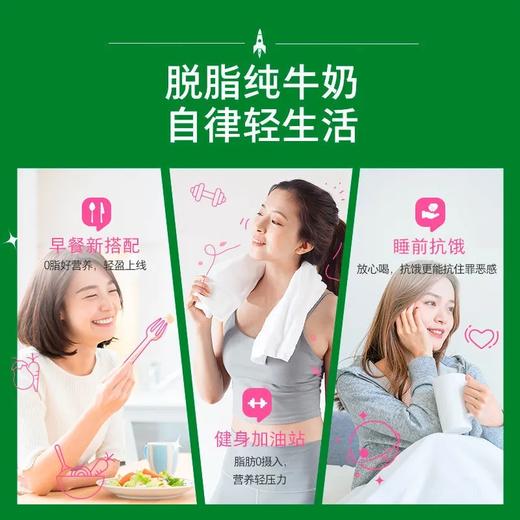 蒙牛脱脂纯牛奶 商品图3