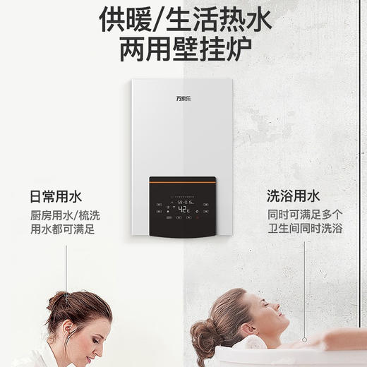 万家乐壁挂炉L1PB26-15BX7 商品图2