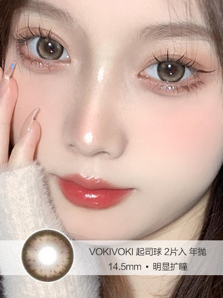 VOKIVOKI | 起司球 | 美瞳年抛 | 2片入 | 14.5mm | 明显扩瞳 商品图0