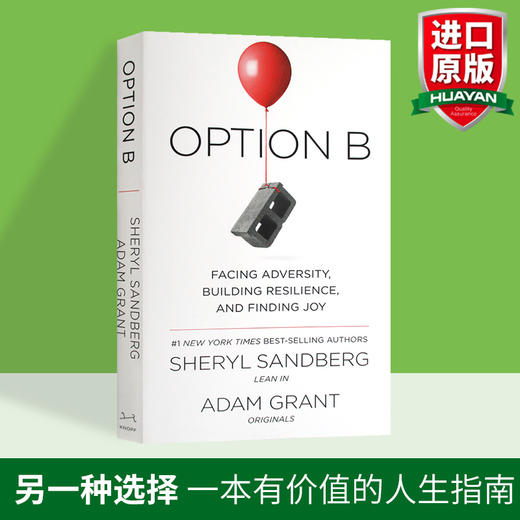 方案B 英文原版 Option B 面对逆境 建立韧性并寻求快乐 另一种选择 英文版b选项 向前一步作者 Sheryl Sandberg 励志读物进口书 商品图1