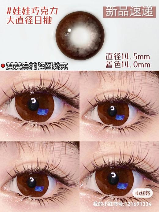 【店主实拍】娃娃系列巧色 黑色14.5mm 【日抛 0-800度 无525/575 】 商品图2