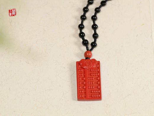 [ 妙算 ]  朱砂生肖如意算盘吊坠 商品图0