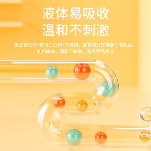 康恩贝儿童钙铁锌口服液青少年补锌补钙90支装 商品图3