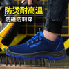 劳保鞋男防砸防刺劳保鞋舒适时尚实心大底耐铁屑 商品缩略图1
