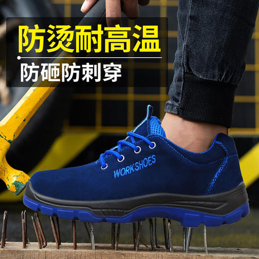 劳保鞋男防砸防刺劳保鞋舒适时尚实心大底耐铁屑 商品图1