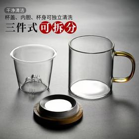 【分离可泡茶】观山玻璃三件杯茶水分离杯