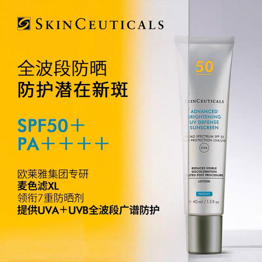 【淡斑防晒】美国 SkinCeuticals修丽可 美白精华防晒霜 小银伞/高倍/菁致容颜 SPF50+ 40ml 商品图2