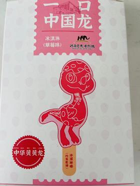 贝贝龙雪糕