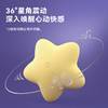 【送礼包！！！】SVAKOM司沃康 桃桃星 星空投影女用吮吸震动跳蛋情趣氛围感 商品缩略图2