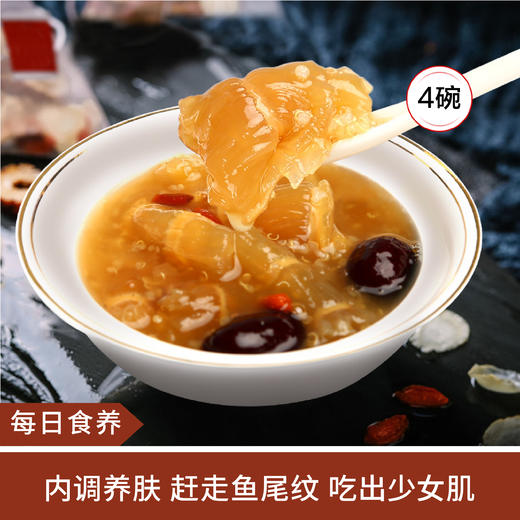 【每日食养】即食花胶鱼胶 礼盒装（120克*4碗） 商品图0
