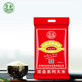 【常金】好吃得软粳米5kg
