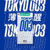 【薄力觉醒 003东京特别款】冈本东京特别款 OK避孕套-0.03TOKYO薄力觉醒 3/10片装 商品缩略图6