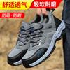 夏季透气劳保鞋男安全工作鞋防砸钢包头防刺穿耐磨运动休闲登山款防护功能鞋 【舒适百搭】【防砸防刺穿】 商品缩略图3