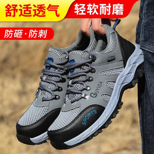 夏季透气劳保鞋男安全工作鞋防砸钢包头防刺穿耐磨运动休闲登山款防护功能鞋 【舒适百搭】【防砸防刺穿】 商品图3