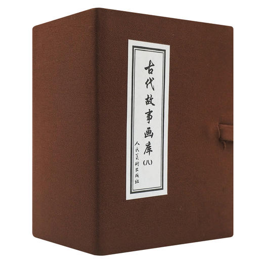 古代故事画库(八)  图文并茂 雅俗共赏 商品图0