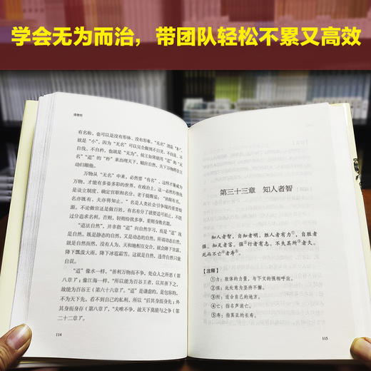 道德经 精装珍藏本  名社佳作国学典藏，老子传世之作 商品图2