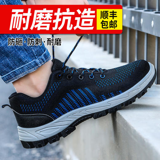劳保鞋绝缘鞋防砸防刺飞织网面透气防护鞋 商品图1