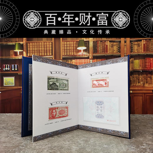 【现货】百年财富·民国真品纸钞珍藏套装 商品图4