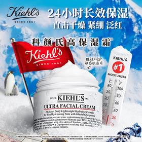 科颜氏（Kiehl's）高保湿面霜50ml角鲨烷补水保湿乳液舒缓滋润干皮挚爱男女通用化妆品护肤品【XPQ】