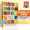 Collins 斯坦福大学创意课 英文原版 Creativity Rules 创造力规则 全英文版 真希望我20几岁就知道的事同作者Tina Seelig 正版进口英语书 商品缩略图0