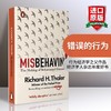 正版 错误的行为 英文原版 Misbehaving The Making of Behavioural Economics 诺贝尔经济学奖作者 Richard H Thaler 进口书籍 商品缩略图0