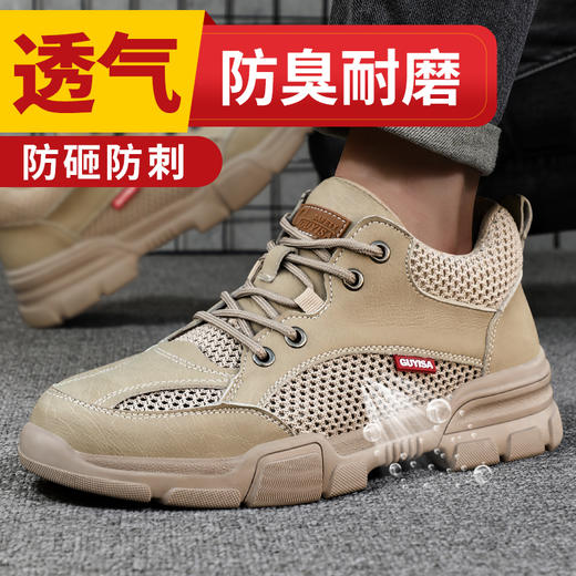 夏季透气防砸防刺劳保鞋低帮橡胶大底耐磨安全鞋防护鞋 商品图3