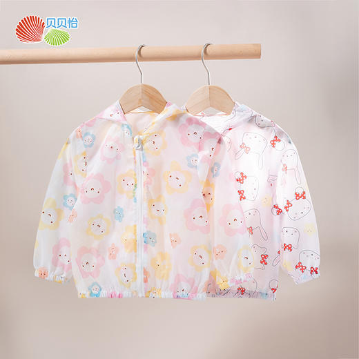 贝贝怡2022夏季新品儿童皮肤衣清凉透气女童防晒衣洋气时尚 商品图1