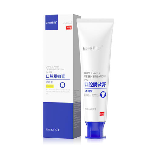 口腔脱敏膏 120g 商品图5