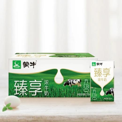 蒙牛瑧享浓牛奶 商品图0