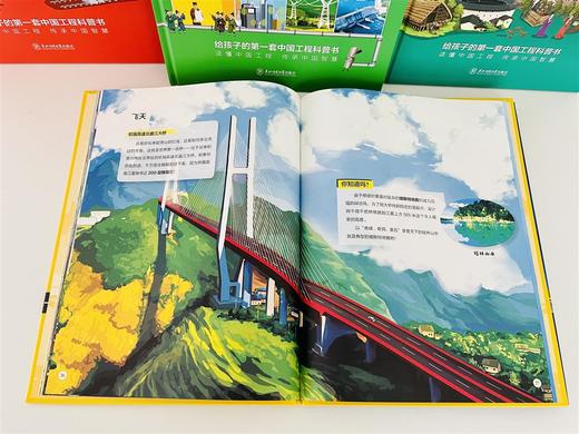 【工程科普】了不起的中国工程（精装全5册），中国工程原创科普书，涵盖5大工程领域，揭秘中国工程背后的故事 商品图4
