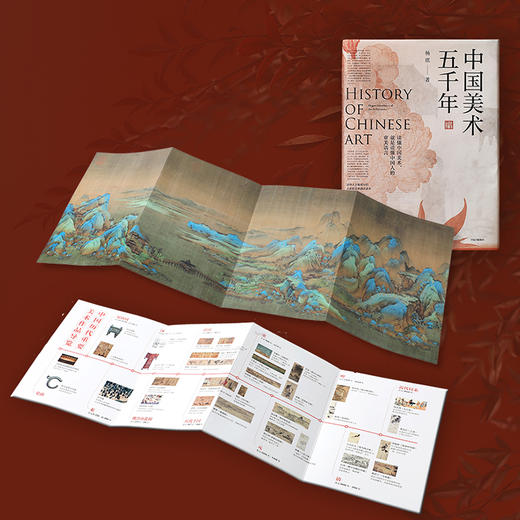 《中国美术五千年》 清华教授写给大众的中国艺术史入门，美而有趣！ 商品图11