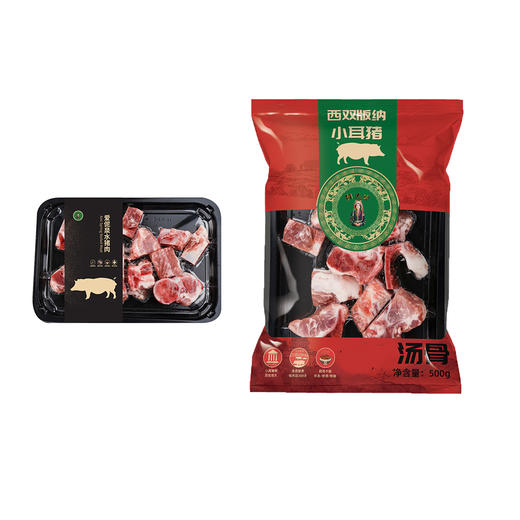 阿达嘎牌西双版纳小耳猪汤骨500g/袋 商品图4