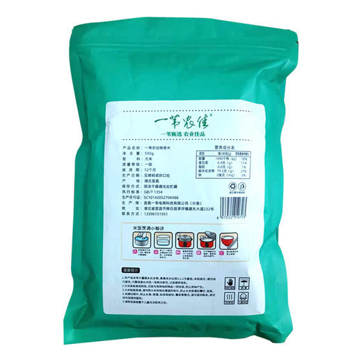 湖北秭归晚香米500g*2袋 商品图1