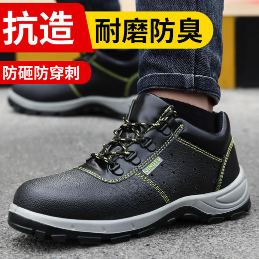 劳保鞋男钢包头防砸防刺穿牛皮实心底耐油耐酸碱防臭舒适工作鞋 商品图0