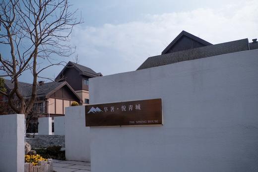 【都江堰·326号】18间温泉私汤民宿，可单房预定，融创乐园旁，带泳池，近熊猫谷、赵公山HZYQC 商品图1