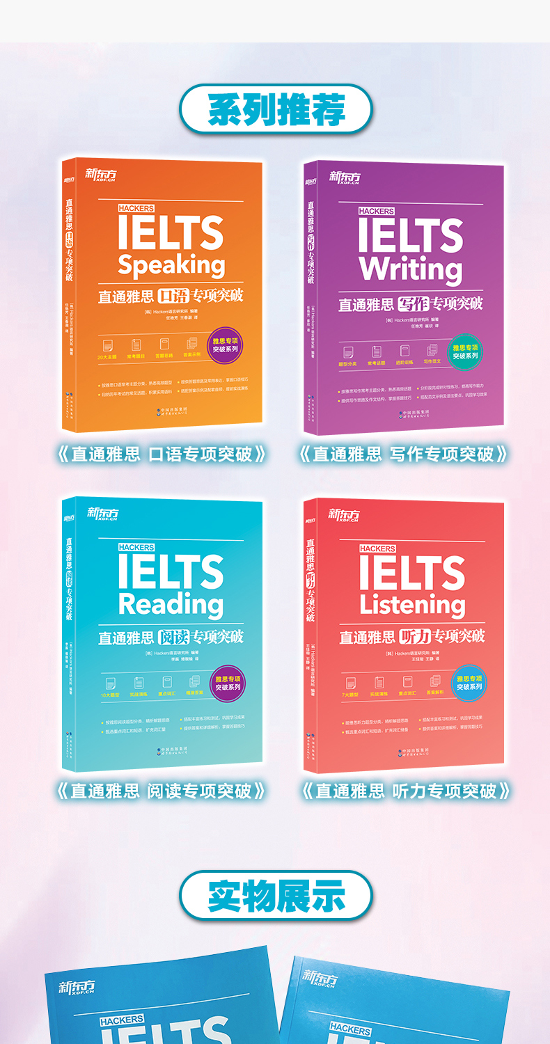 《直通雅思-阅读专项突破》详情图-790_07.jpg