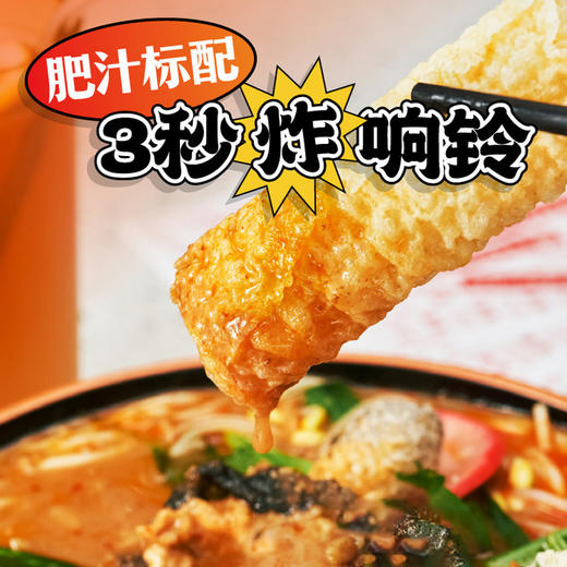 满小饱肥汁米线310g（8A)(Z) 商品图2