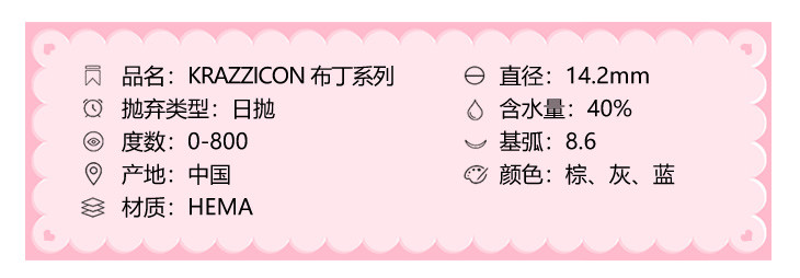 KRAZZICON日抛隐形眼镜 小布丁灰14.2mm 1盒/10片-VVCON美瞳网3