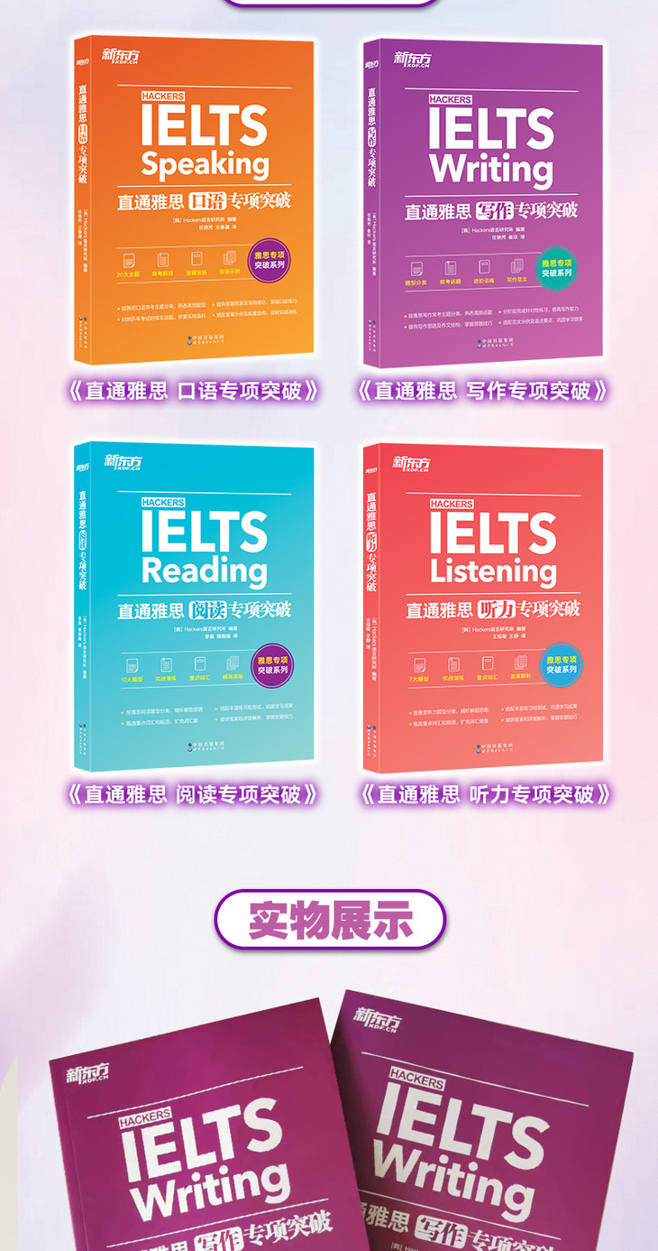 《直通雅思-写作专项突破》详情图-790_08.jpg