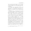 网络社会学 的基本议题/黄少华/浙江大学出版社 商品缩略图4