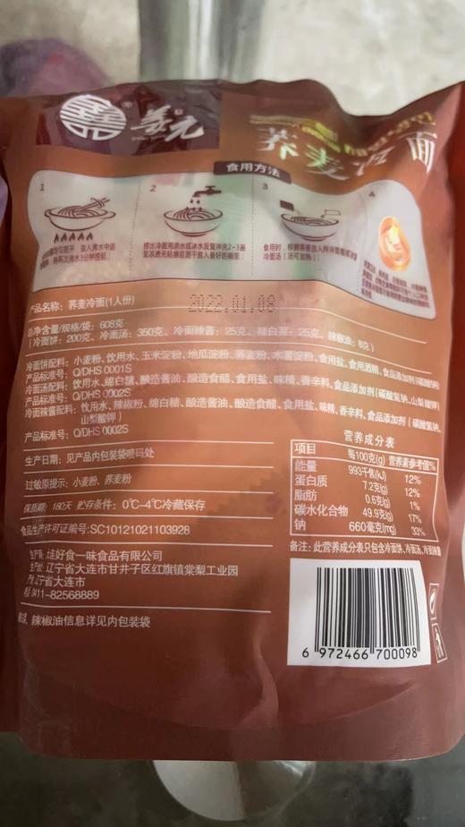 姜元冷面正宗东北朝鲜族冷面608g/袋，白冷面和荞麦冷面两种口味任选，口感劲道，汤汁酸甜适口，分量超足，搭配正宗的辣白菜，酸甜的料包，让胃口大开，全国包邮 商品图6