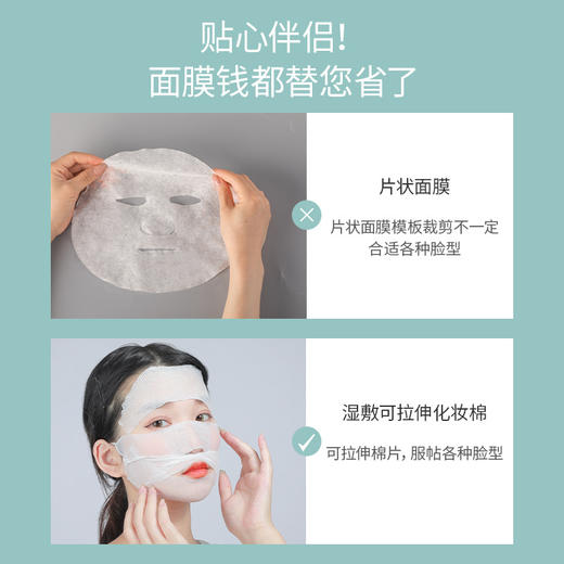 「一袋240片很够用！随意拉伸」木乃伊湿敷棉可拉伸 省水棉化妆棉薄款湿敷巾 卸妆面膜湿敷 商品图2