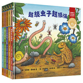 聪明豆绘本精装版:《咕噜牛》作者经典系列(套装共5册)