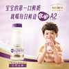 每日鲜语优护A2鲜牛奶250ml*24 商品缩略图3