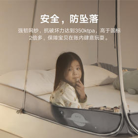 [屁侠推荐]360°防蚊无死角 一默MOMO无蚊蚊帐A类面料 强韧网纱 加大蒙古包设计 无压抑感可水洗