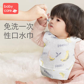 【babycare好物集】宝宝吃饭围兜一次性婴儿喂饭围嘴饭兜神器防水防脏口水巾