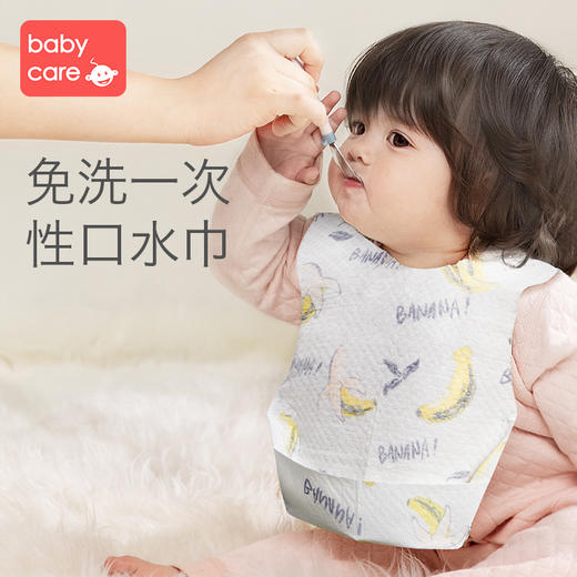 【babycare好物集】宝宝吃饭围兜一次性婴儿喂饭围嘴饭兜神器防水防脏口水巾 商品图0