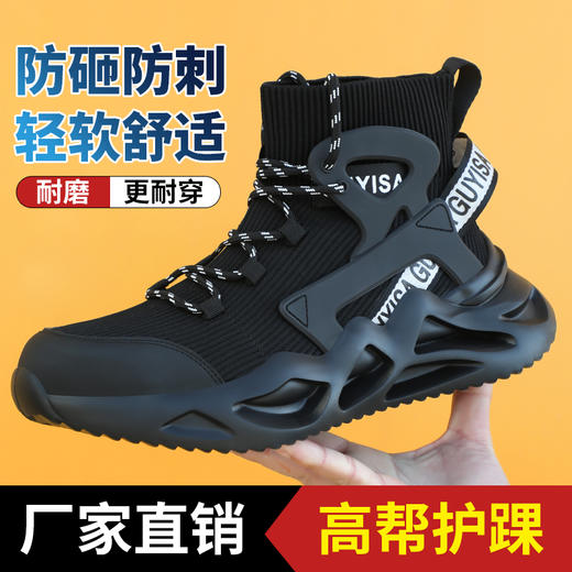 高帮黑色轻便透气劳保鞋钢包头防砸防刺舒适防臭安全工作鞋高帮款 商品图0